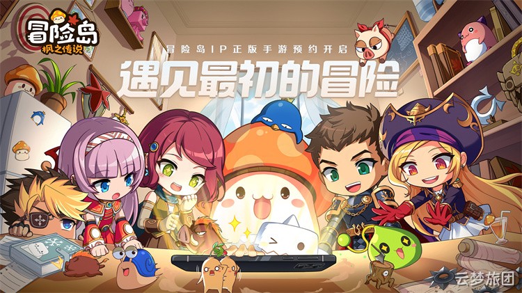 黑魔法师军团再临：冒险岛第一次大规模私服分流事件