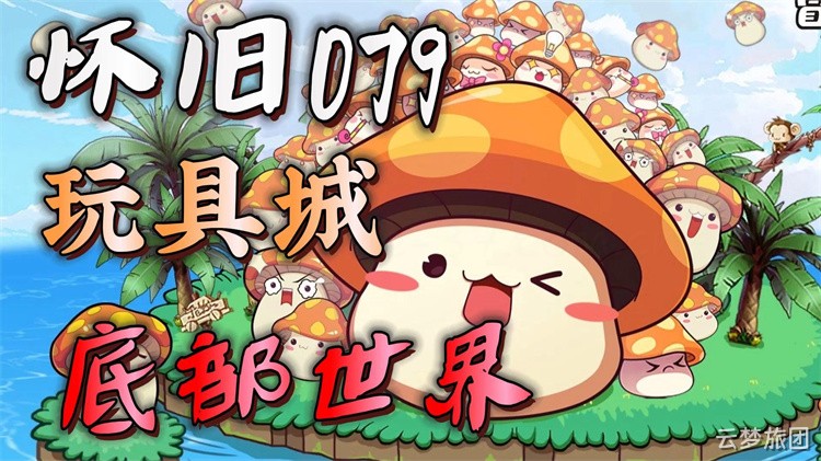 冒险岛职业选择与成长路线全指南：从新手到高手的进阶之路